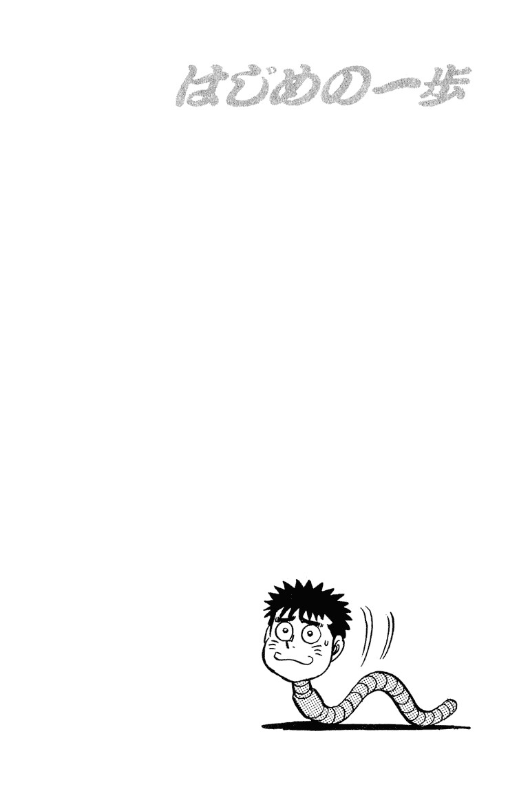 Hajime no Ippo Chapter 118 20